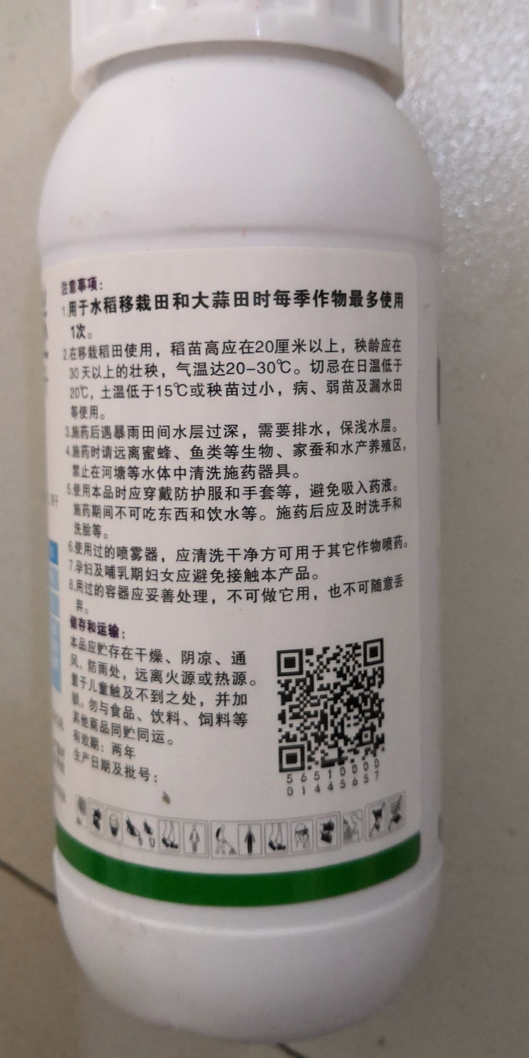 施普乐拓尔24%乙氧氟草醚300ml大蒜田水稻移栽田除草剂