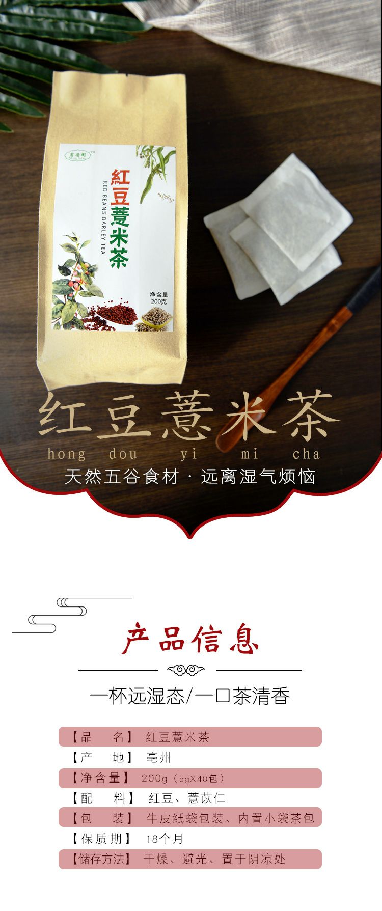 红豆薏米茶200g 花草茶 红豆薏仁茶