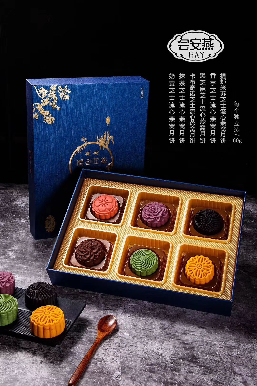会安燕 流心燕窝月饼 一盒