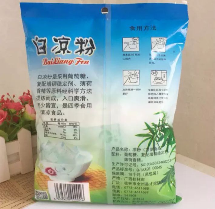 广西徐七二白凉粉500克仙草粉冰粉粉魔芋粉水信玄饼原料凉粉