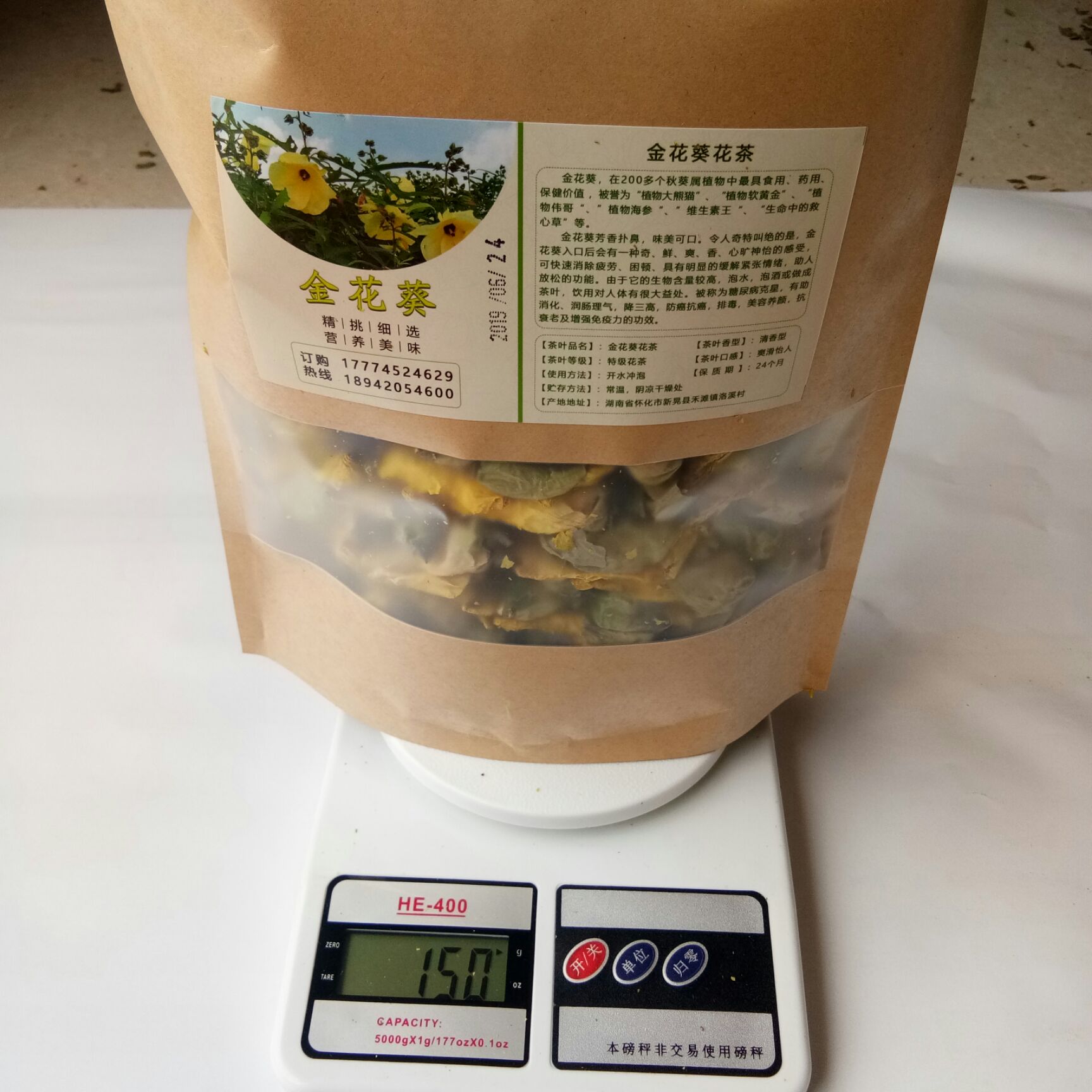 金花葵花茶山锦葵京兰葵糖友茶