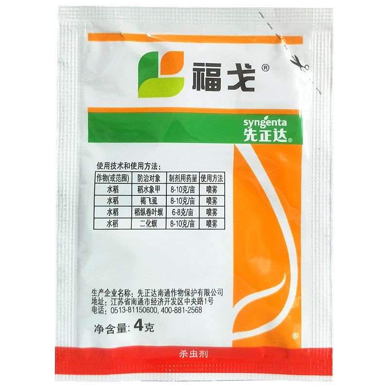 70%噻虫嗪 颗粒剂 蚜虫 蓟马飞虱茶小绿叶蝉小黑飞100g