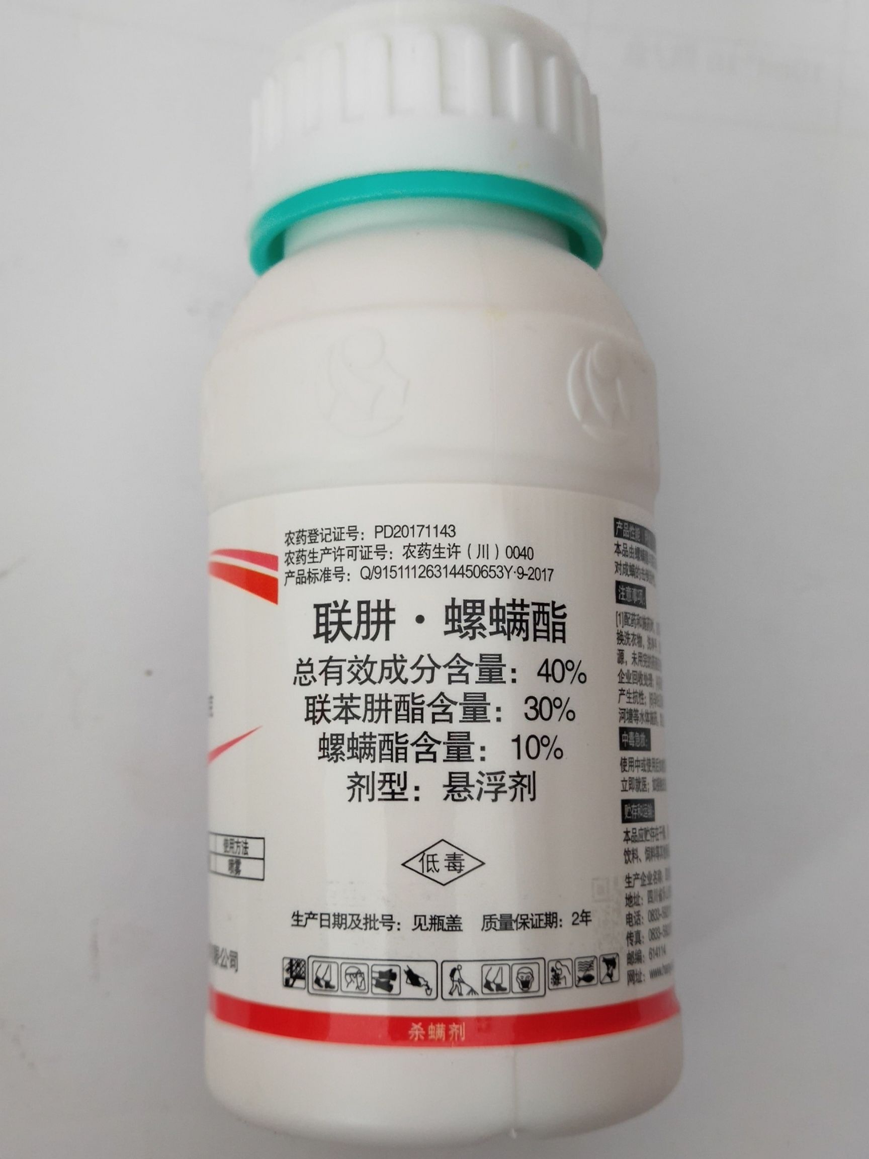 联肼螺螨酯 四川40%联苯肼酯.螺螨酯60瓶/件红白蜘蛛及螨虫5桶水