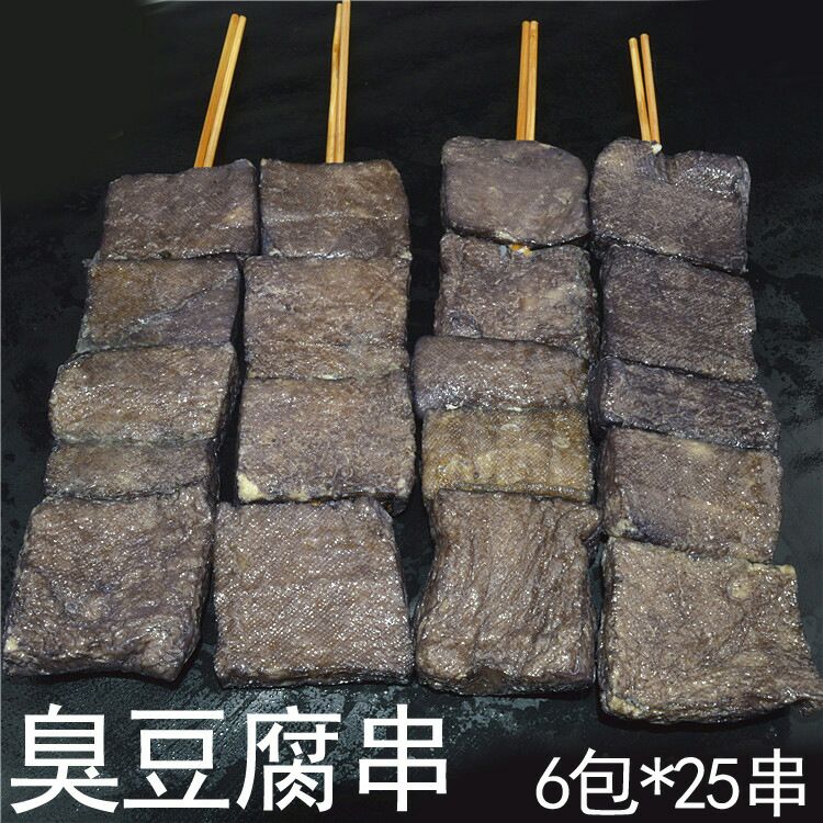 广东广州花都区 烧烤臭豆腐串冷冻油炸臭豆腐千里香长沙臭豆腐 6包*20