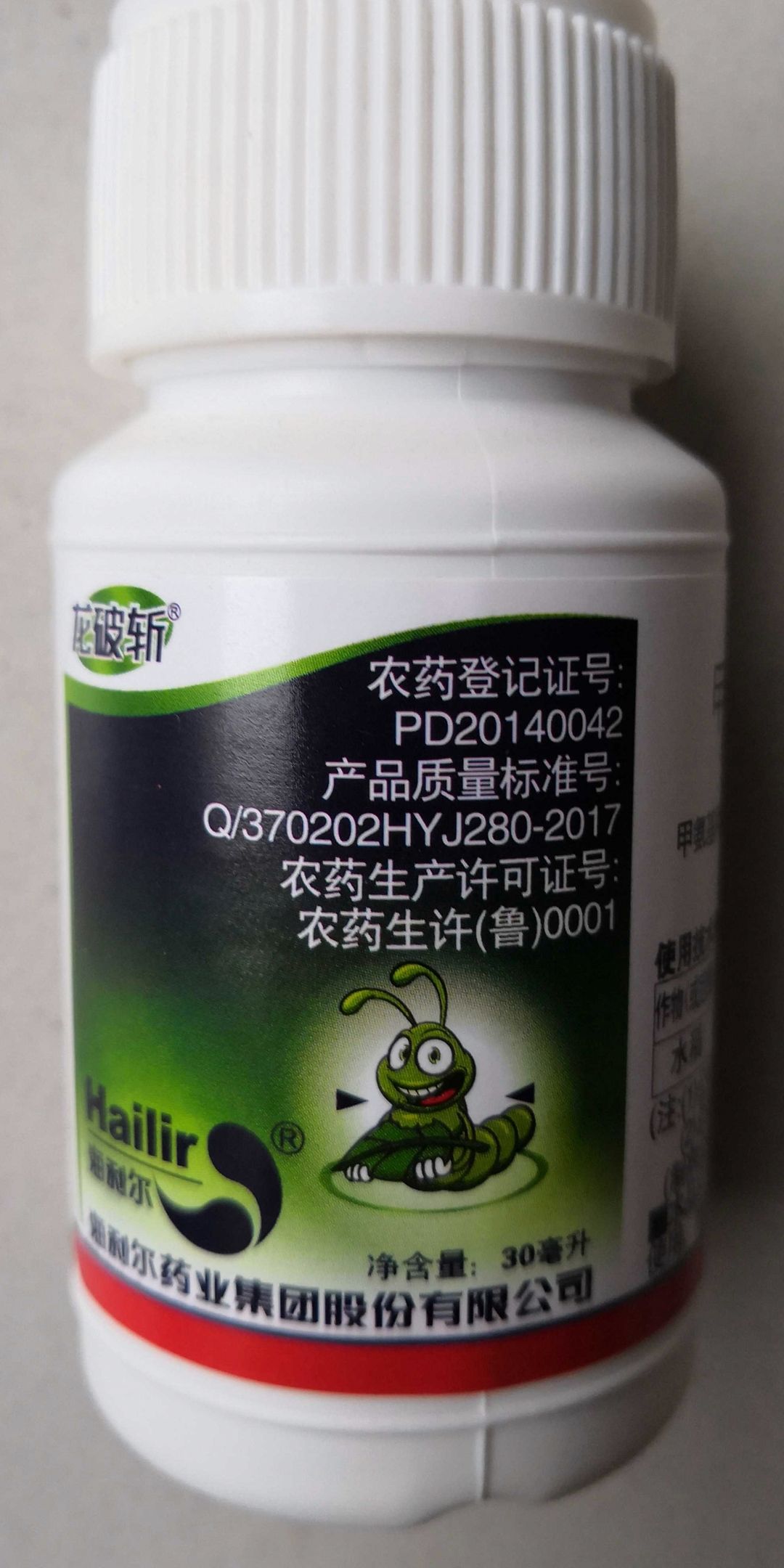 海利尔龙破斩9%甲维茚虫威30ml水稻稻纵卷叶螟吊丝虫小菜蛾