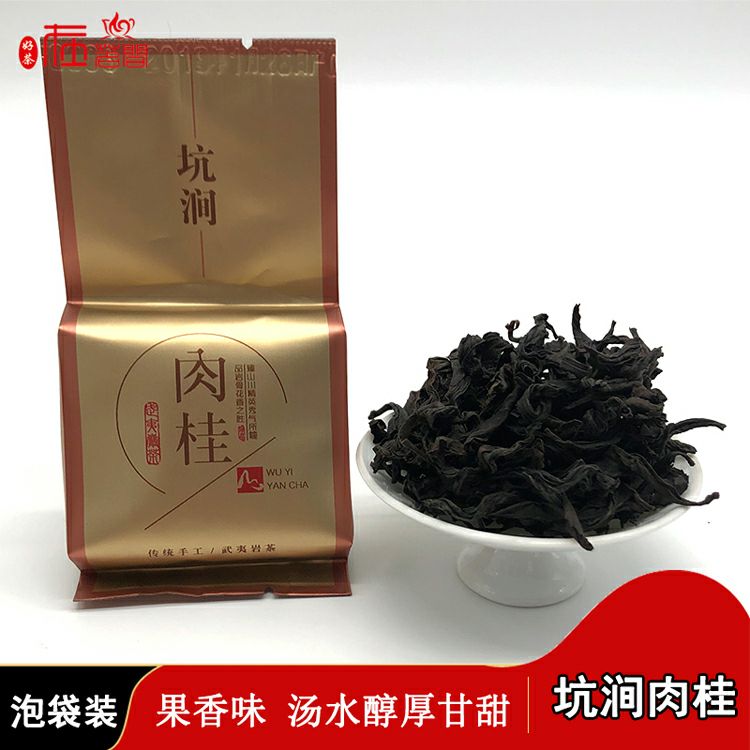 特级 武夷岩茶 正岩肉桂茶叶