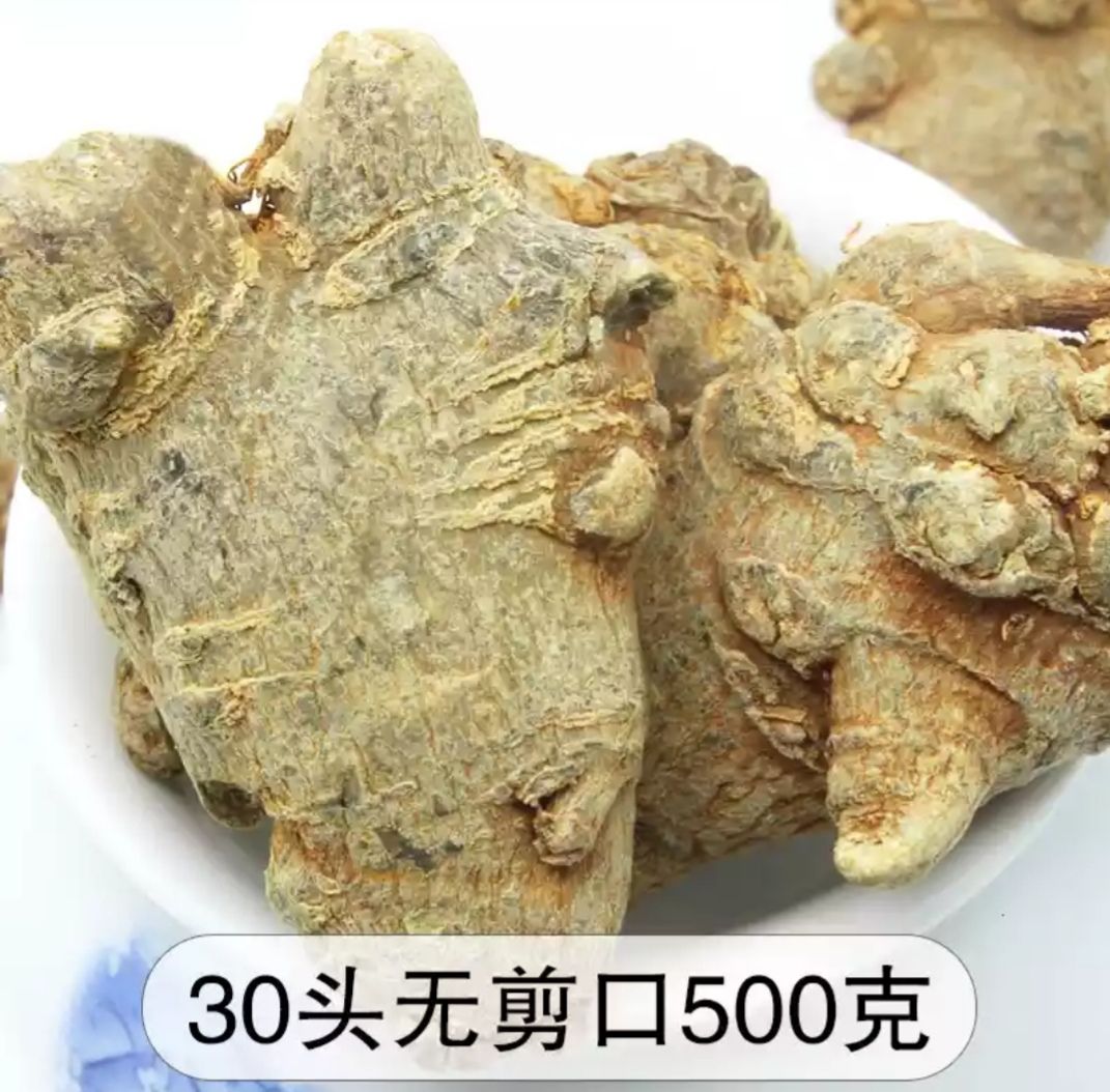 30头 云南文山三七特级