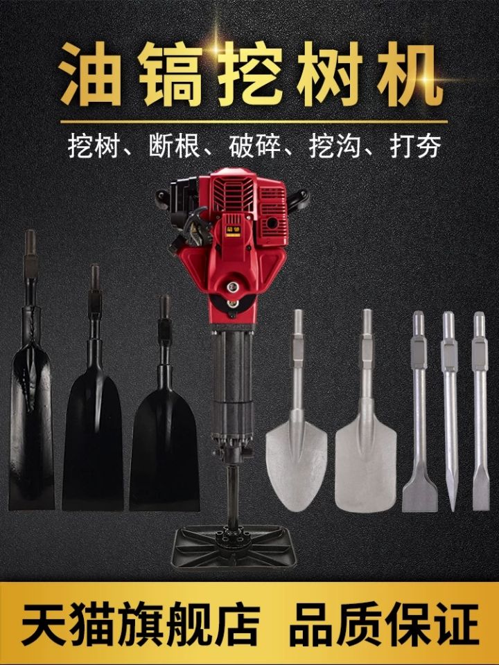 蒙驰便捷式移树起树机小型挖树机起苗机土球挖土挖坑机神器汽油镐