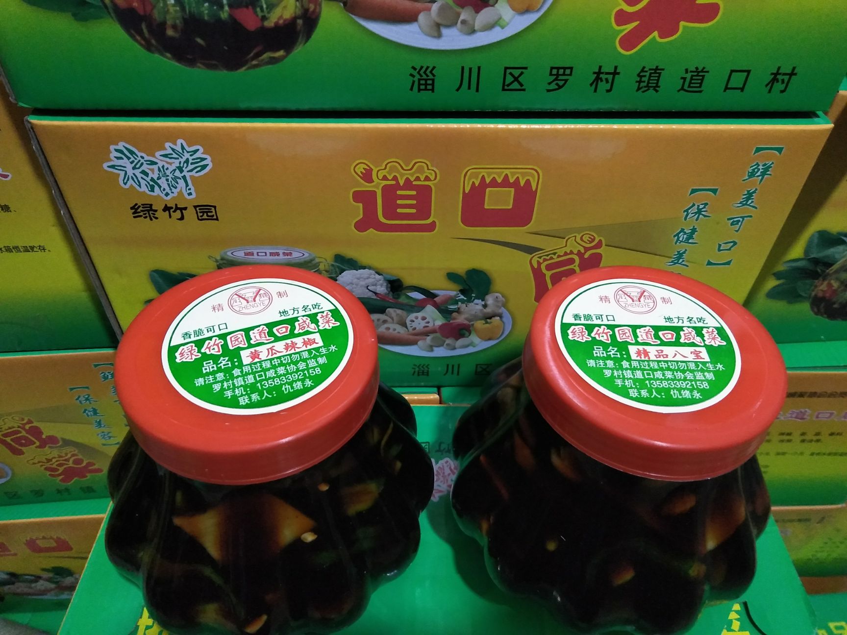 [特产批发] 道口咸菜厂家直销,有量有价价格22元/箱 - 惠农网
