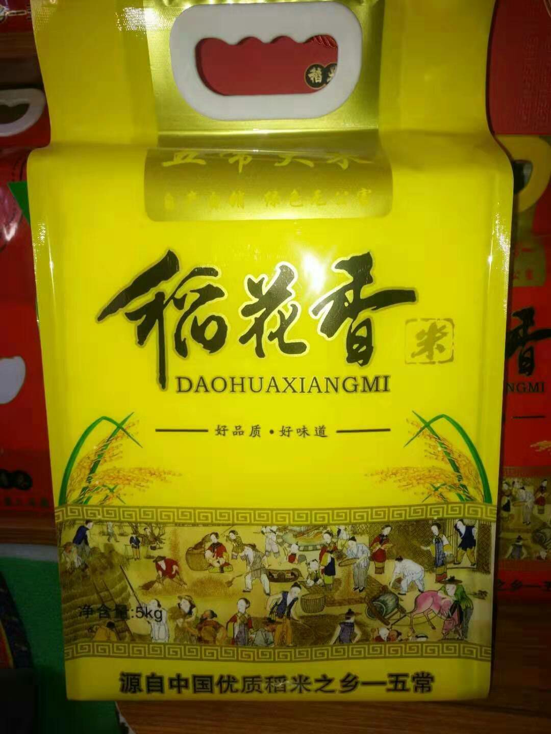 稻花香大米