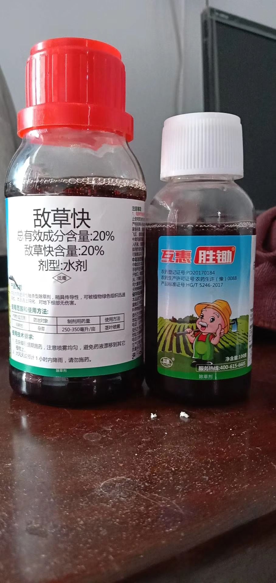 20%敌草快 广谱型除草剂 果园作物行间喷雾