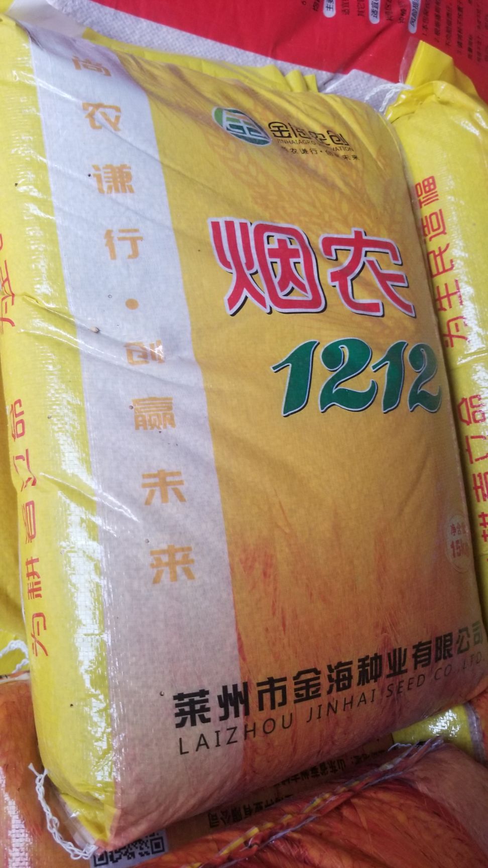 烟农1212小麦 烟农1212.精选,精选,麦种到货,数量有限,,15公斤一 2.