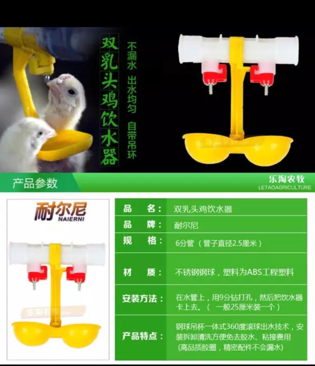 头鸡自动饮水器鸡用钢球饮水器自动喂水带吊杯养鸡设备