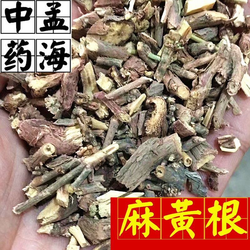 山东菏泽鄄城县 麻黄根 专业批发中药材