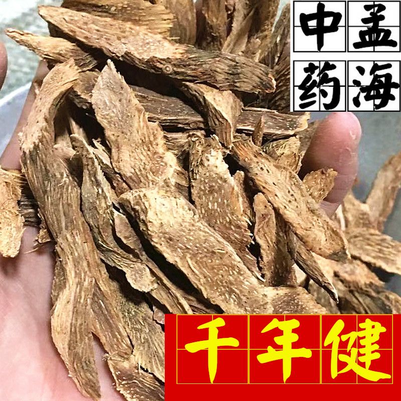山东菏泽鄄城县中药材青蒿 千年健 中药材 供应香料大全
