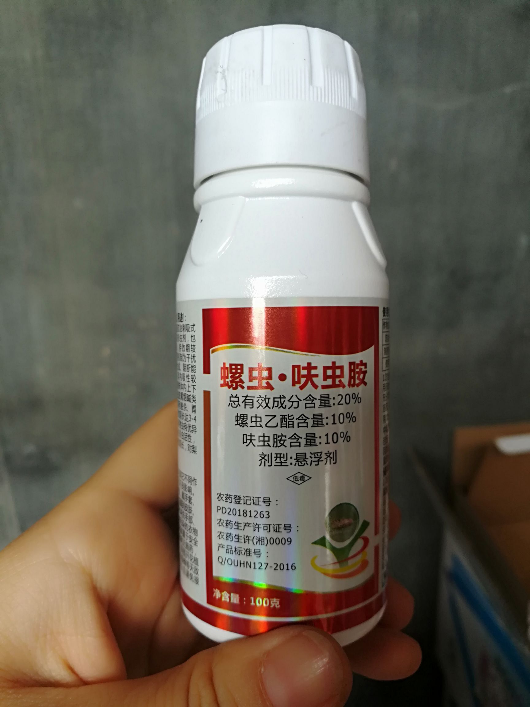 螺虫乙酯呋虫胺 蚜虫蓟马飞虱蚧壳虫杀虫剂