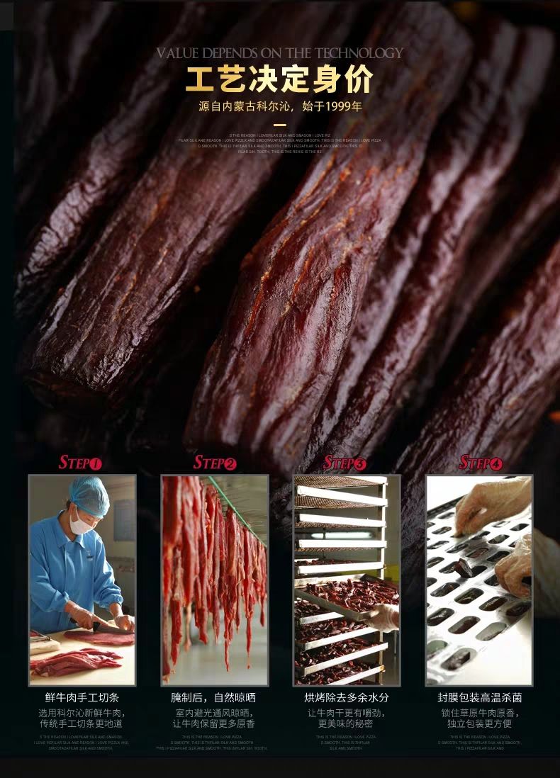 牛肉干科尔沁手撕风干牛肉干休闲零食内蒙特产手撕牛肉250g