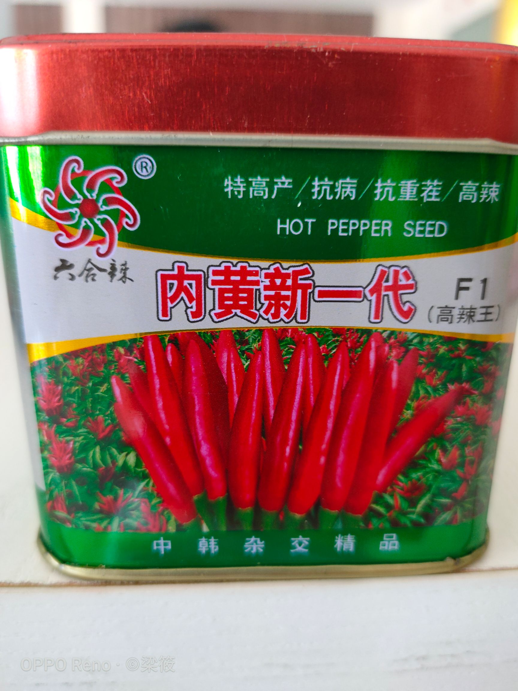 新一代辣椒种子 内黄新一代,需要的现在可以预定了