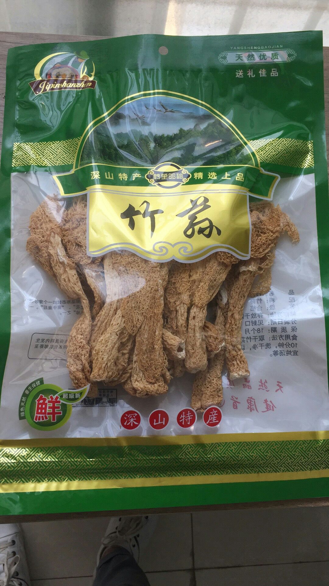 长裙竹荪 混装通货 干竹荪