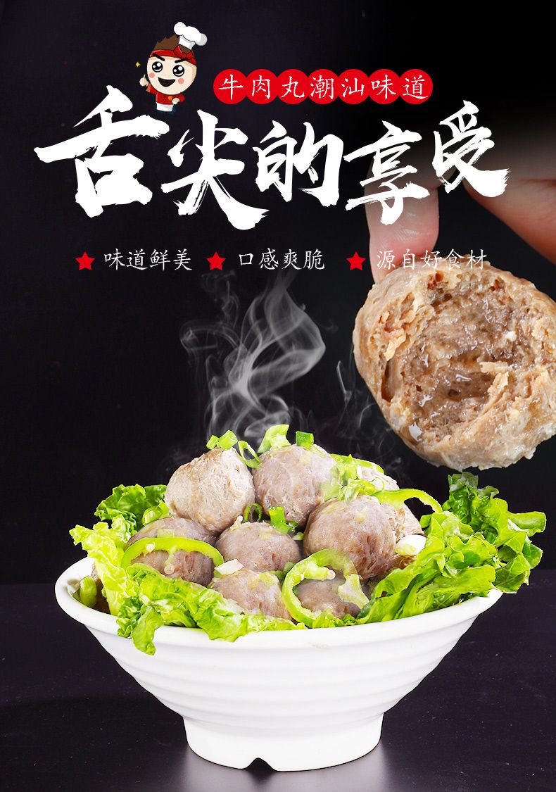 潮御品正宗手打牛肉丸500g*2包潮汕美食丸子~一件代发