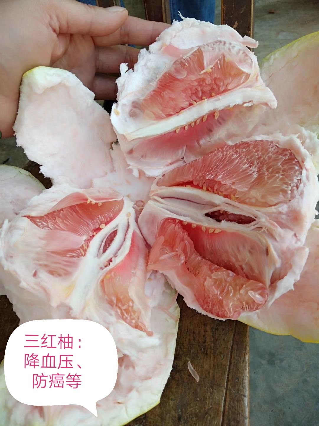 红心柚 口感好,水份足