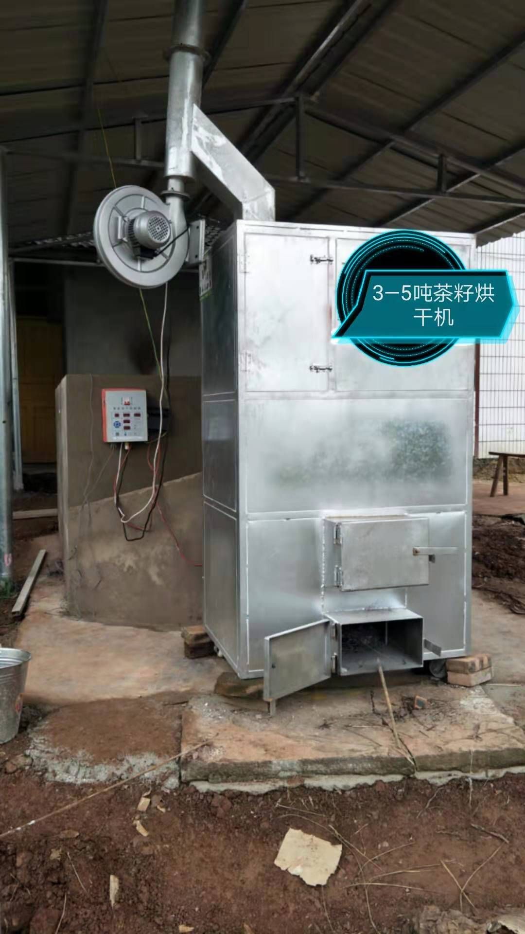 2019新款煤柴两用油茶籽烘干机智能温控表自动控温超级好用