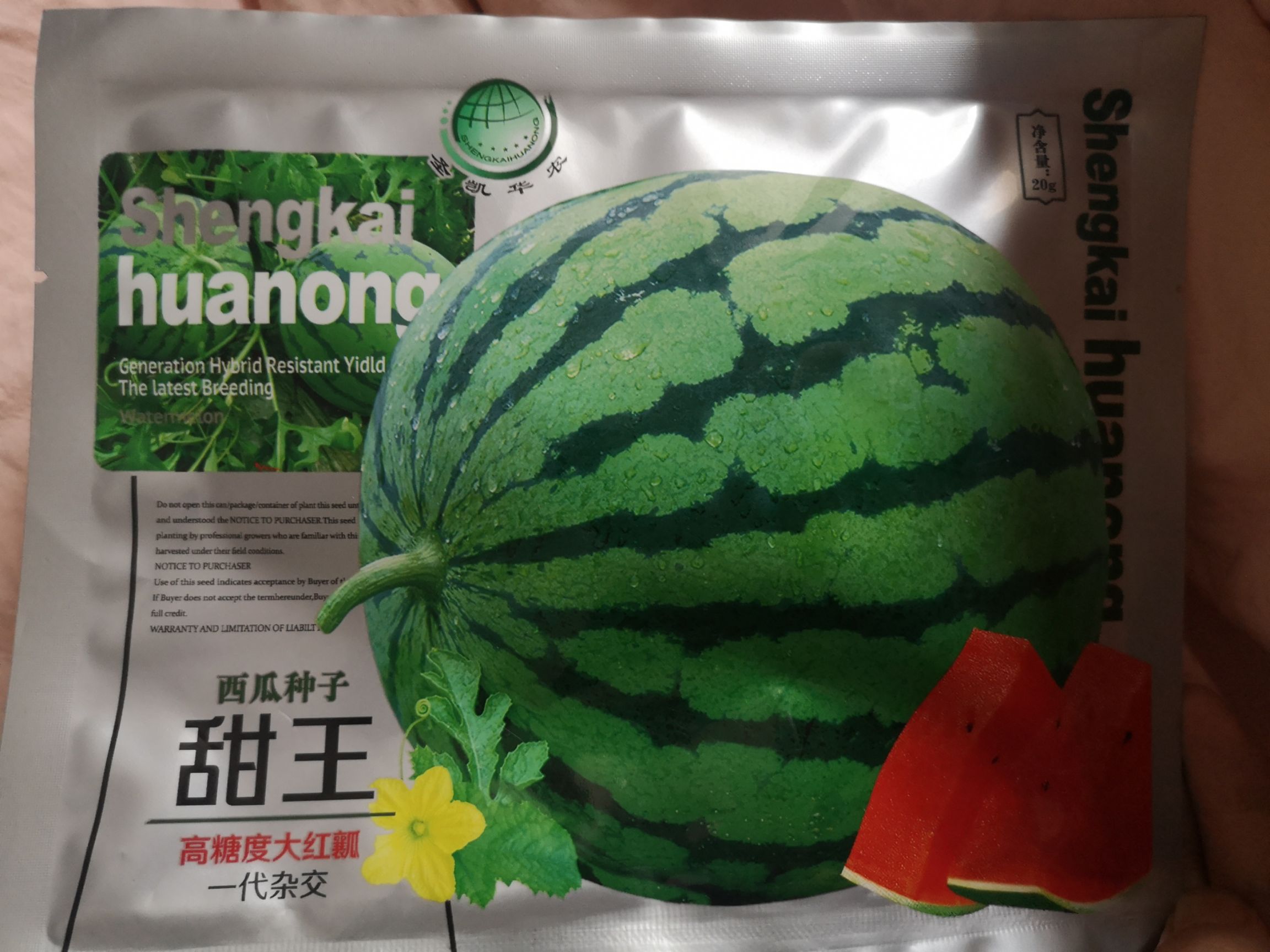 甜王西瓜种子 高糖度大红瓤 早熟 圆球形 单瓜6-8公斤