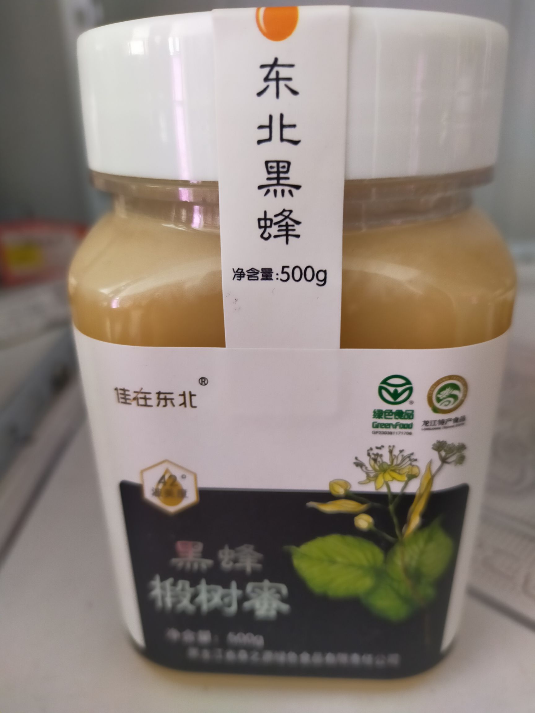 黑蜂蜂蜜 正宗黑龙江侥河特产黑蜂雪蜜,保纯度,保真货,一手货原