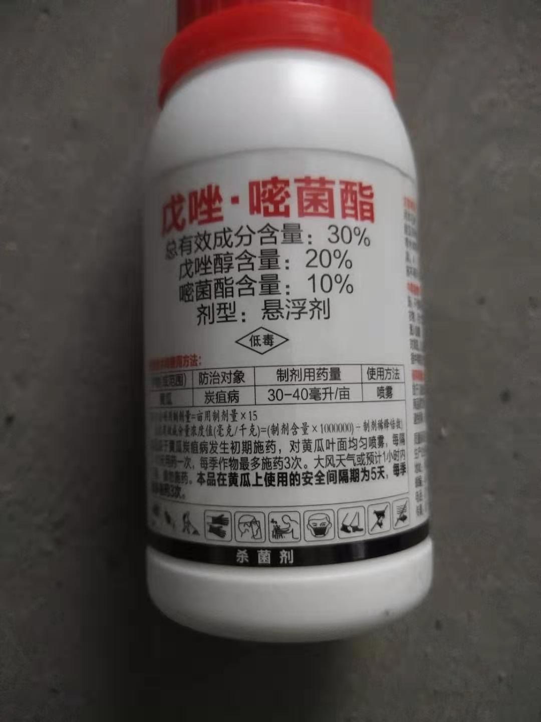 30%戊唑嘧菌酯100克悬浮剂黄瓜炭疽病农药杀菌剂戊唑醇嘧菌