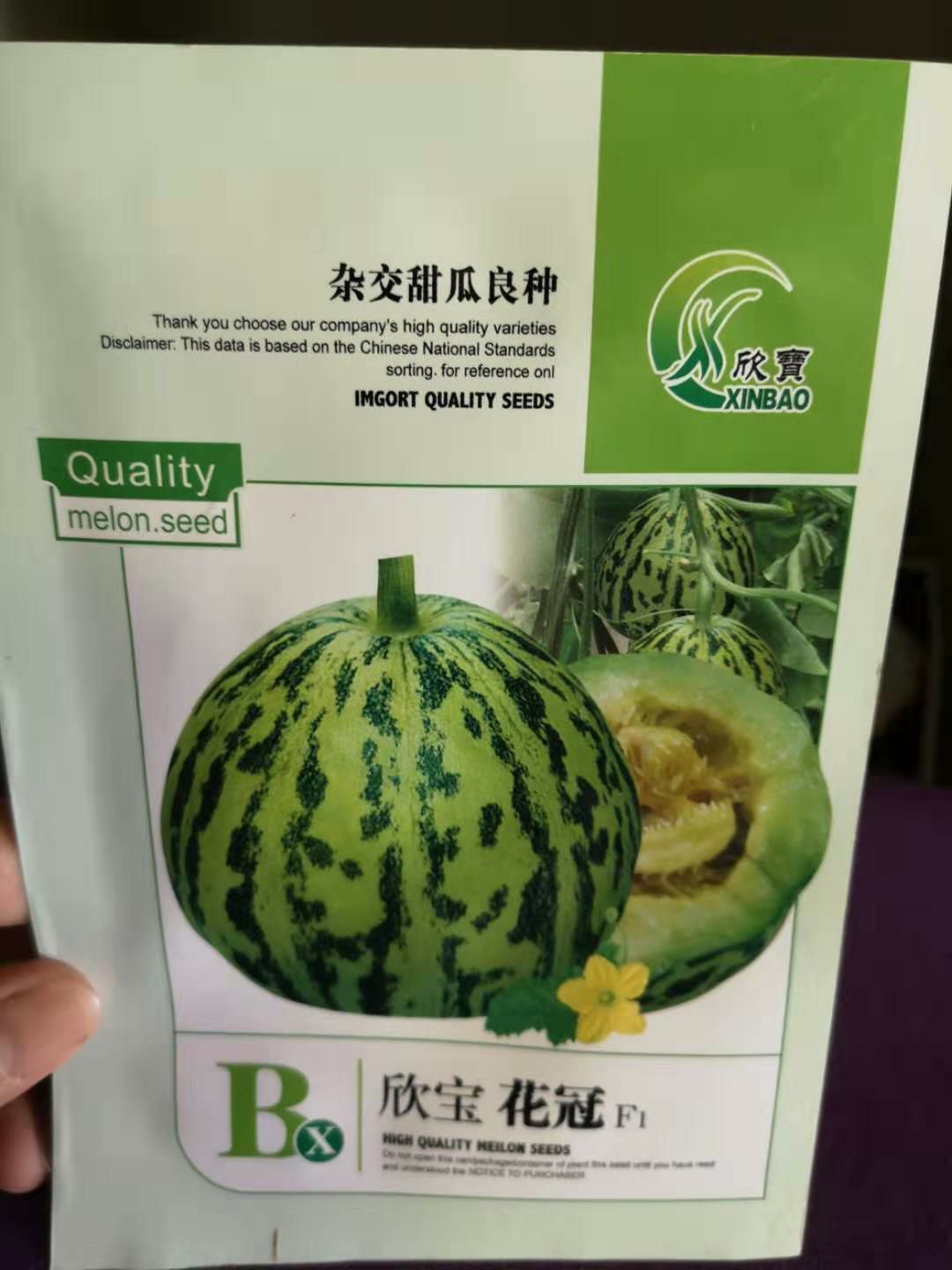 河南郑州二七区 甜瓜种子,花皮甜瓜种子