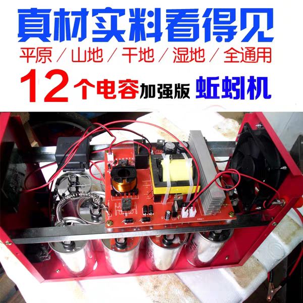 加强版地龙仪电蚯蚓机大功率蚯蚓机抓地龙机12v一体四季