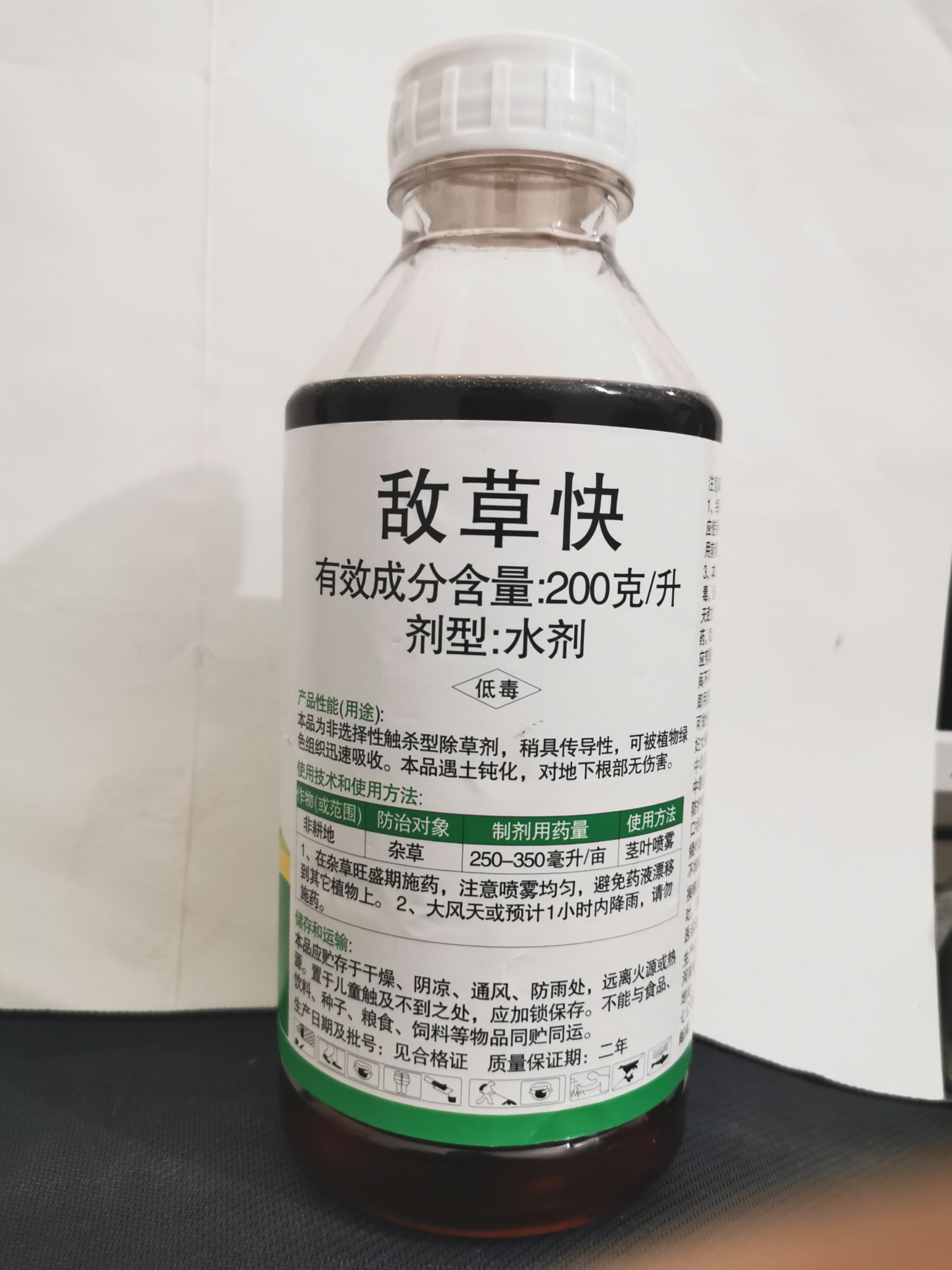 敌草快900毫升