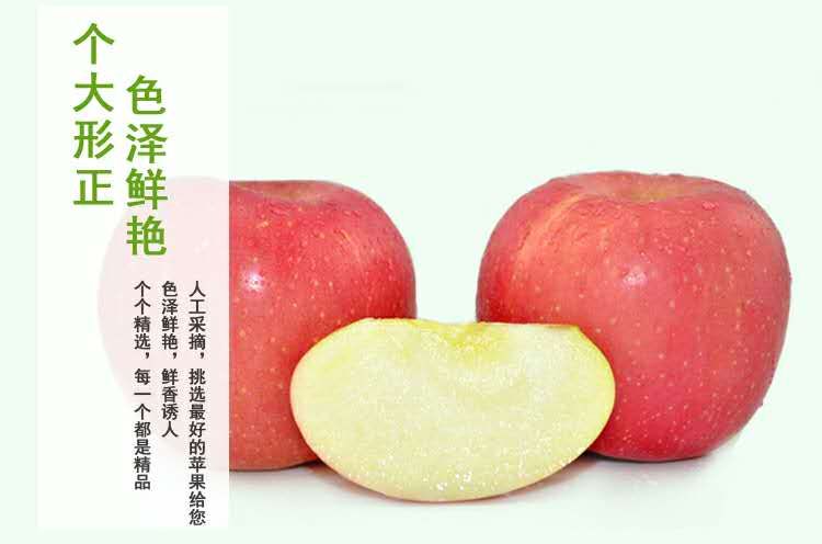 大宁苹果