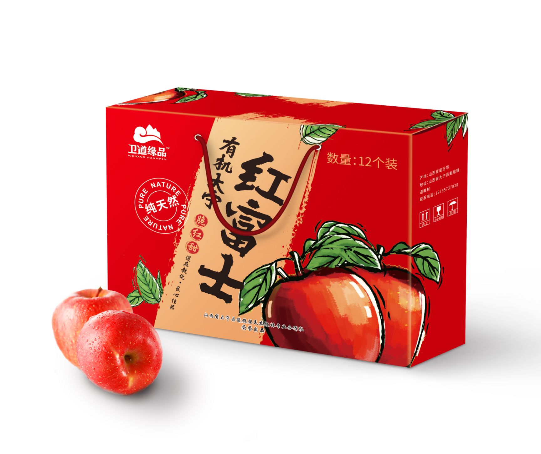大宁苹果