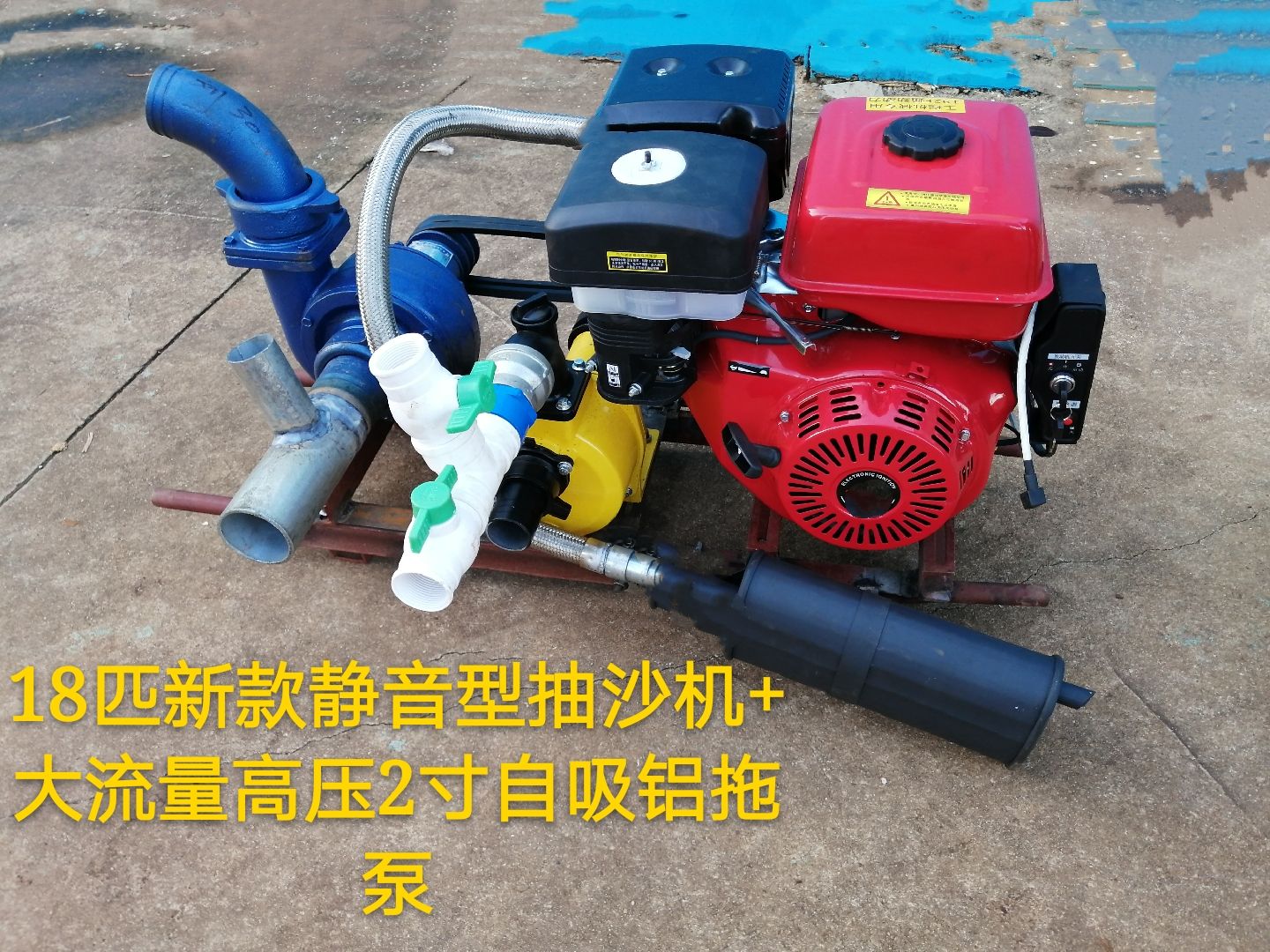 普通水泵 新款 静音款18匹汽油抽沙机 2寸大流量自吸高压冲沙