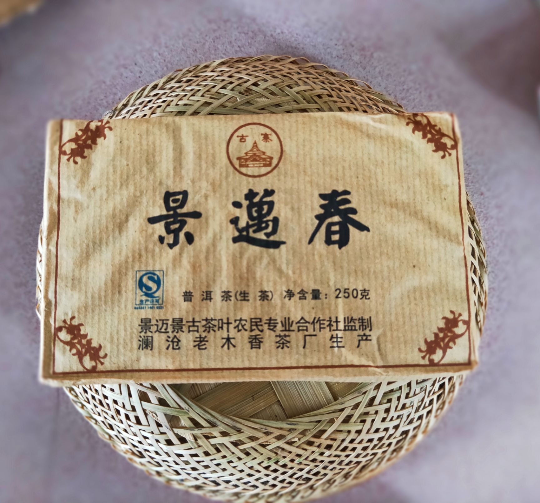 勐海特级宫廷普洱茶熟茶典藏金芽散装09年桂香古树老茶头