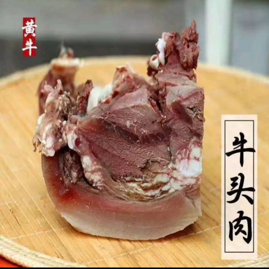 全熟牛头肉