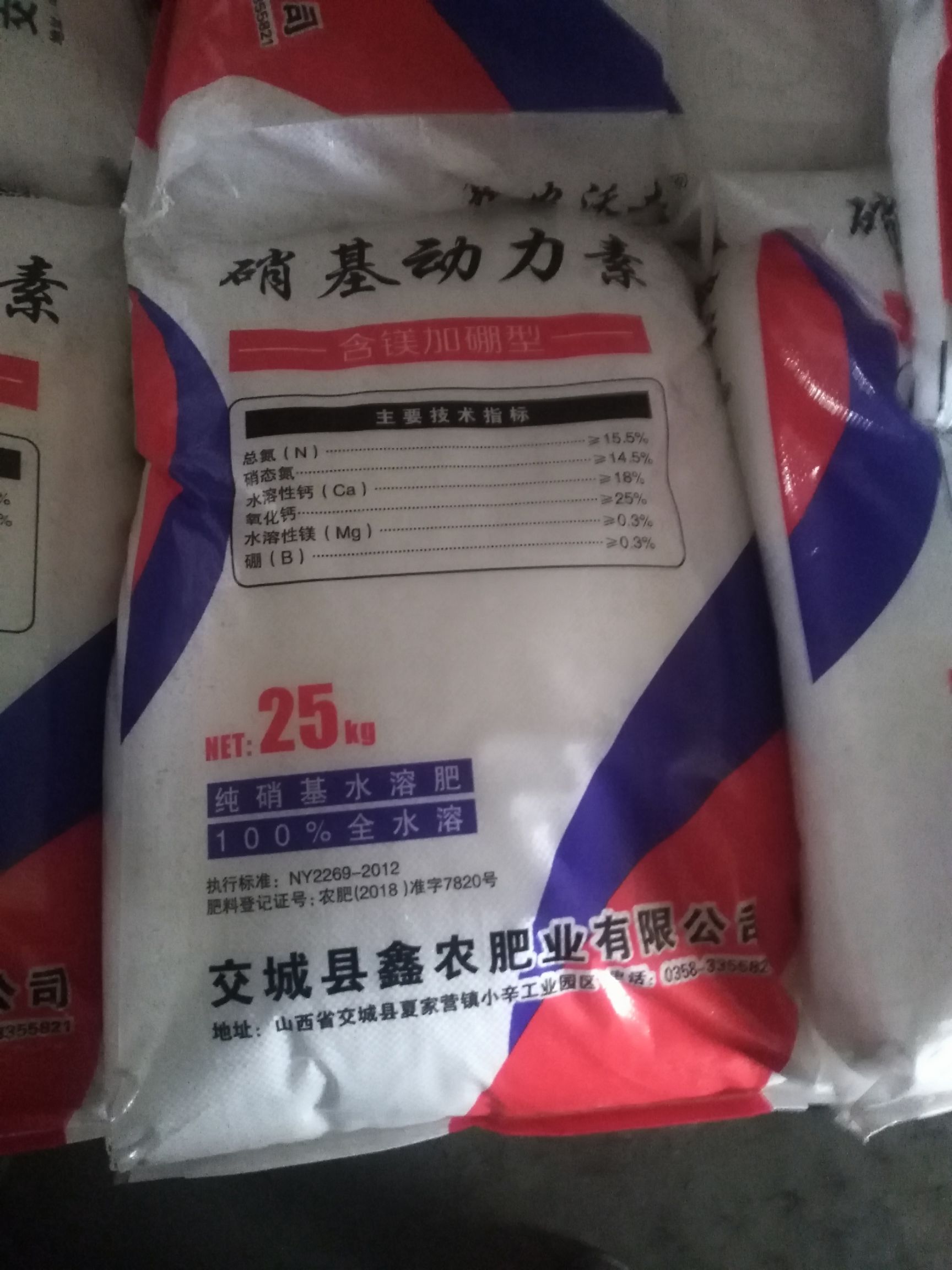 硝酸铵钙