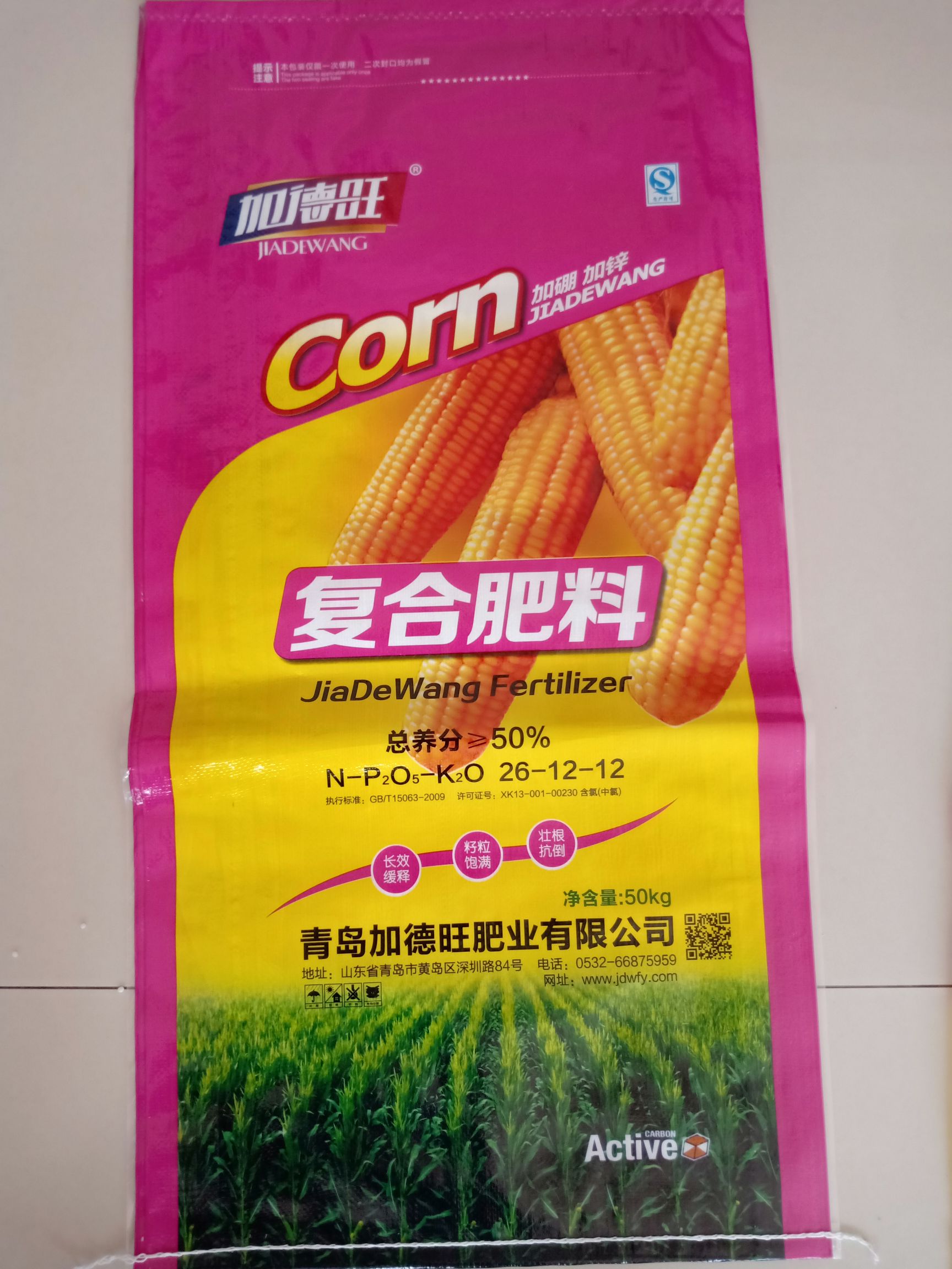 [复合肥料批发] 玉米复合肥价格1600元/吨 10吨起批