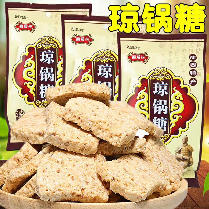 富平琼锅糖 陕西特产富平流曲琼锅糖芝麻糖三袋包邮