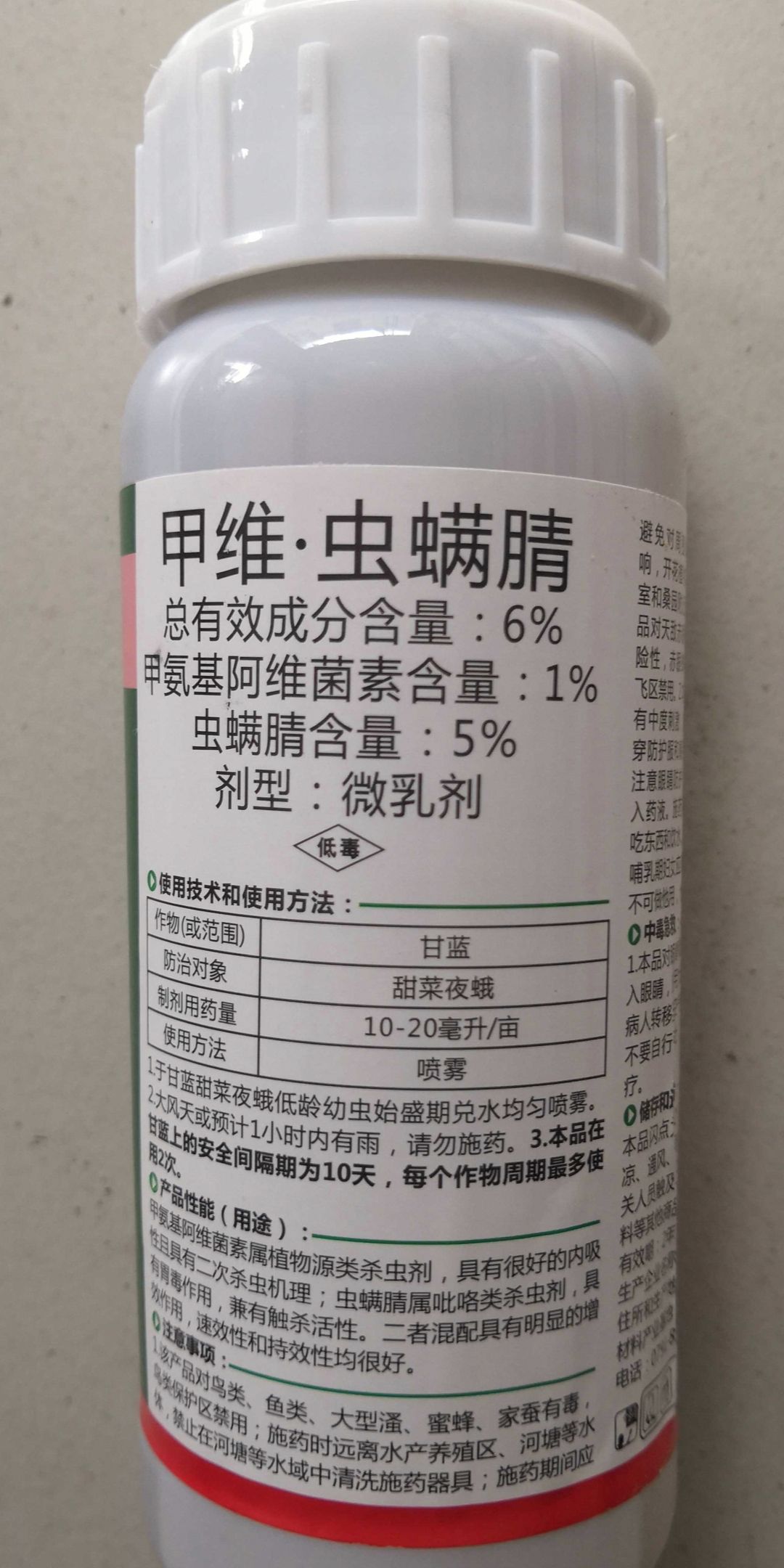 甲维虫螨腈200克中迅单挑甘蓝甜菜夜蛾正品包邮