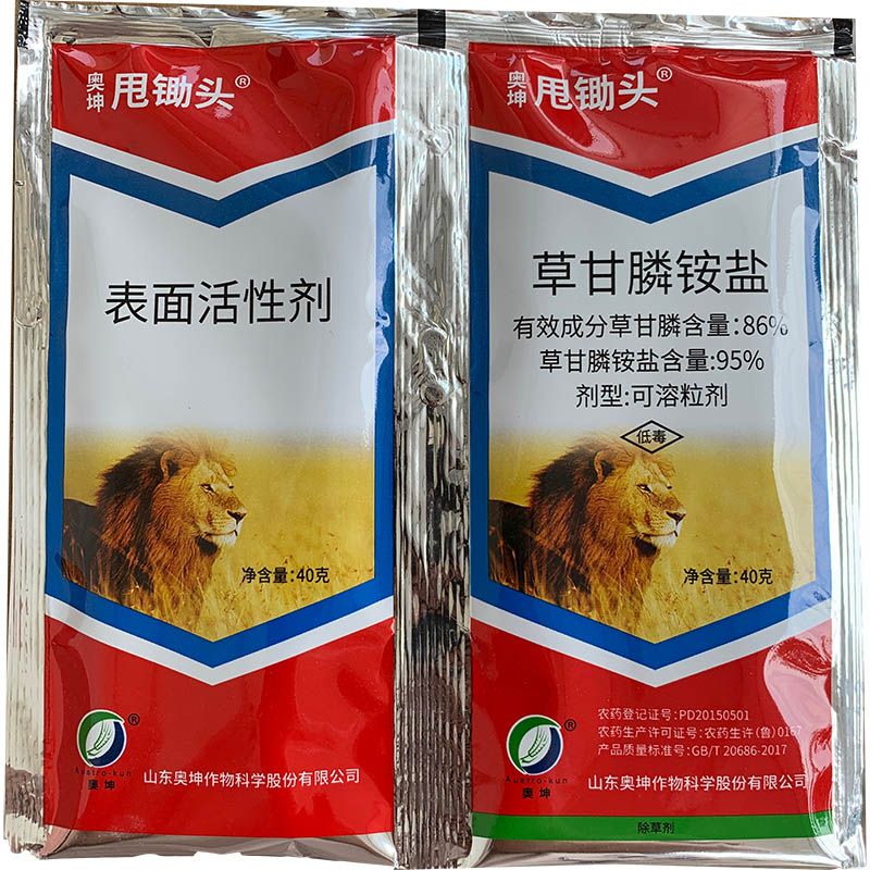 [草甘膦铵盐批发]草甘膦铵盐 41%草甘膦异丙胺盐 国产