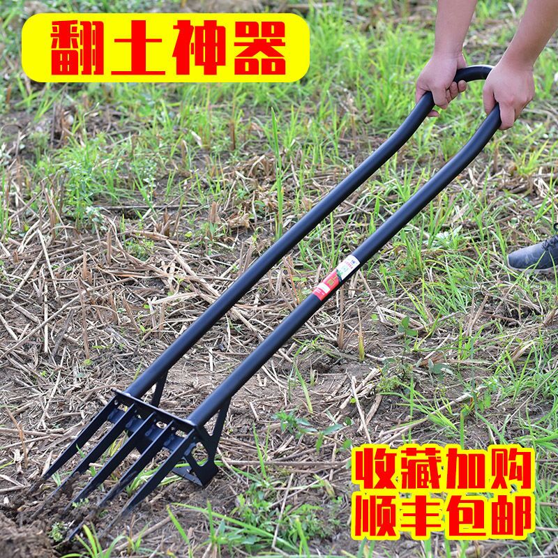 深松机 户外开荒工具翻土神器深翻器耙子农用人工翻地松土挖土翻地叉