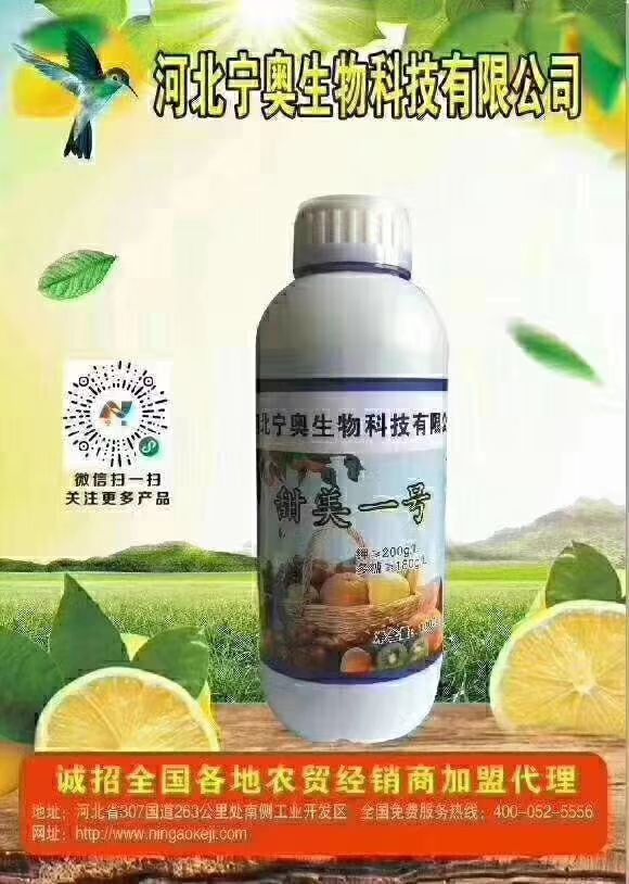 [叶面肥料批发 叶面肥价格25元/箱 1箱起批 惠农网
