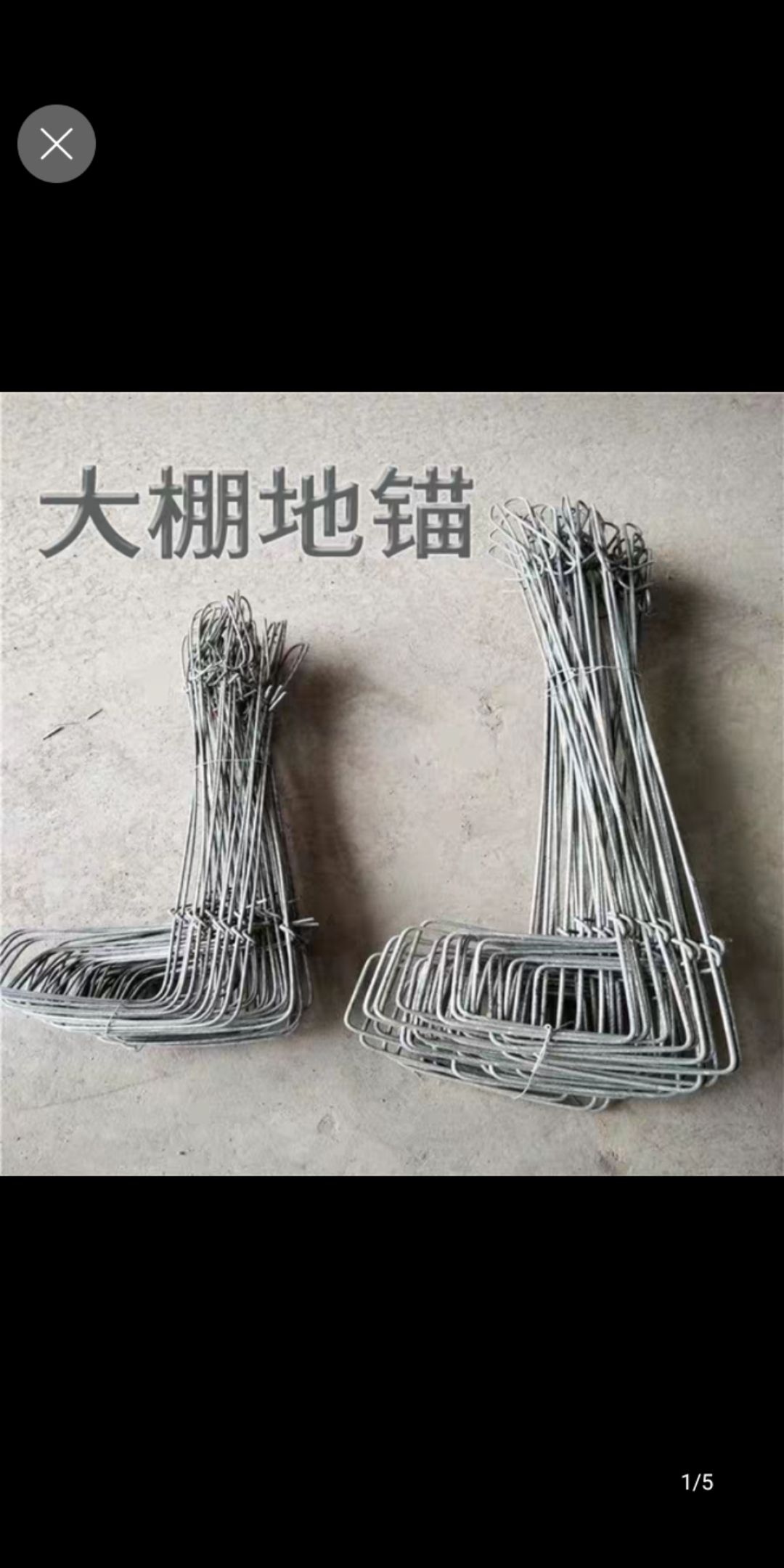 天津市静海区 钢丝地锚!螺旋地膜!