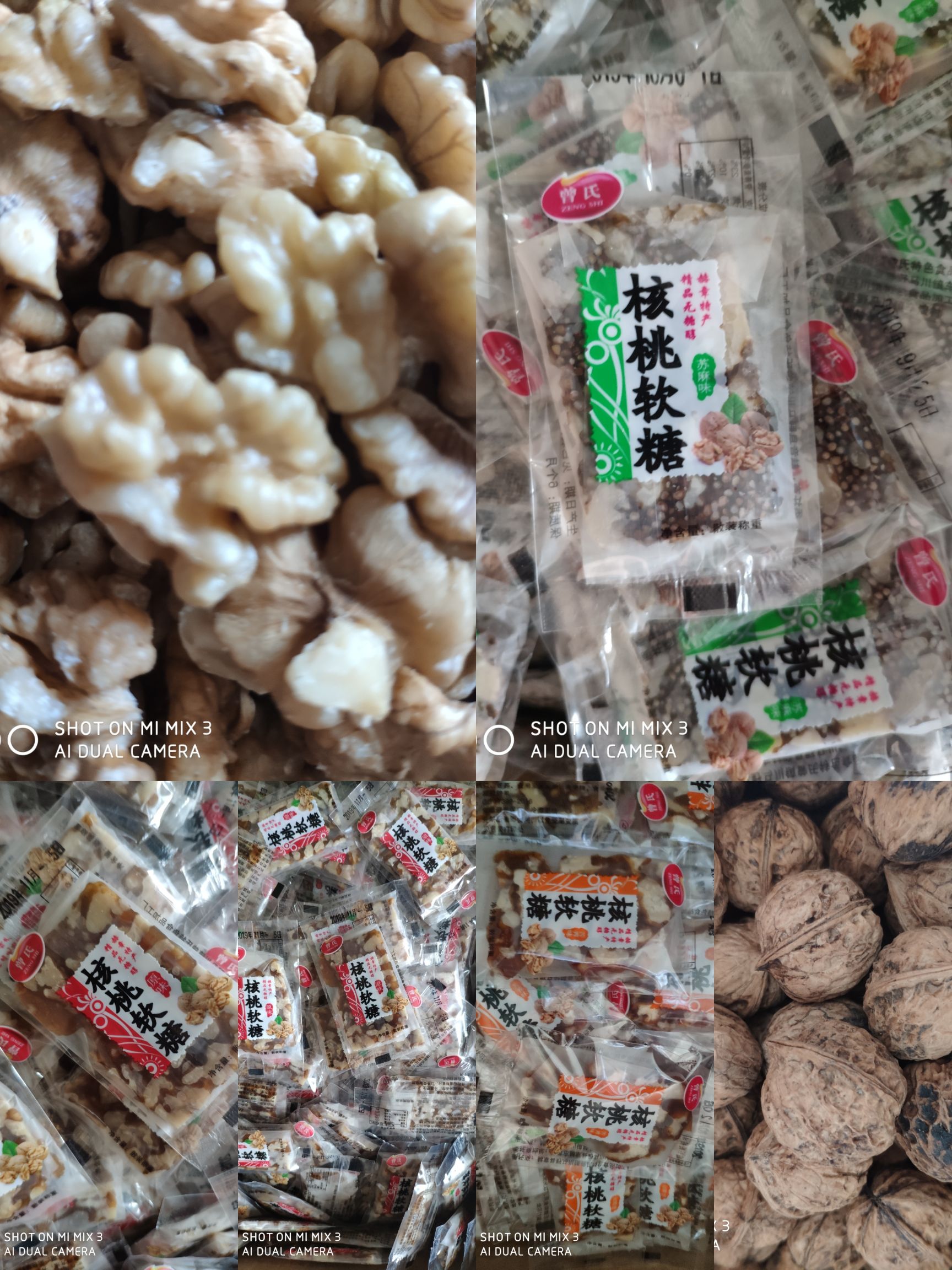 赫章特产曾氏核桃糖苏麻味苦荞味芝麻味等500克一斤