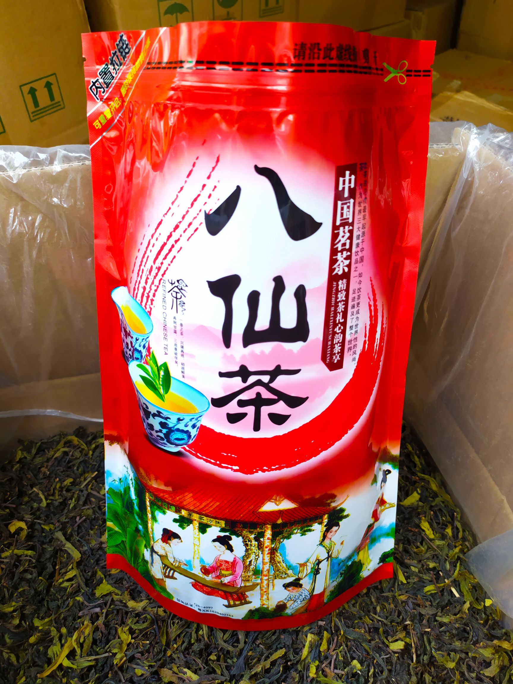 八仙茶大坪土山茶潮汕高山茶叶惠来八仙土山茶1袋1斤