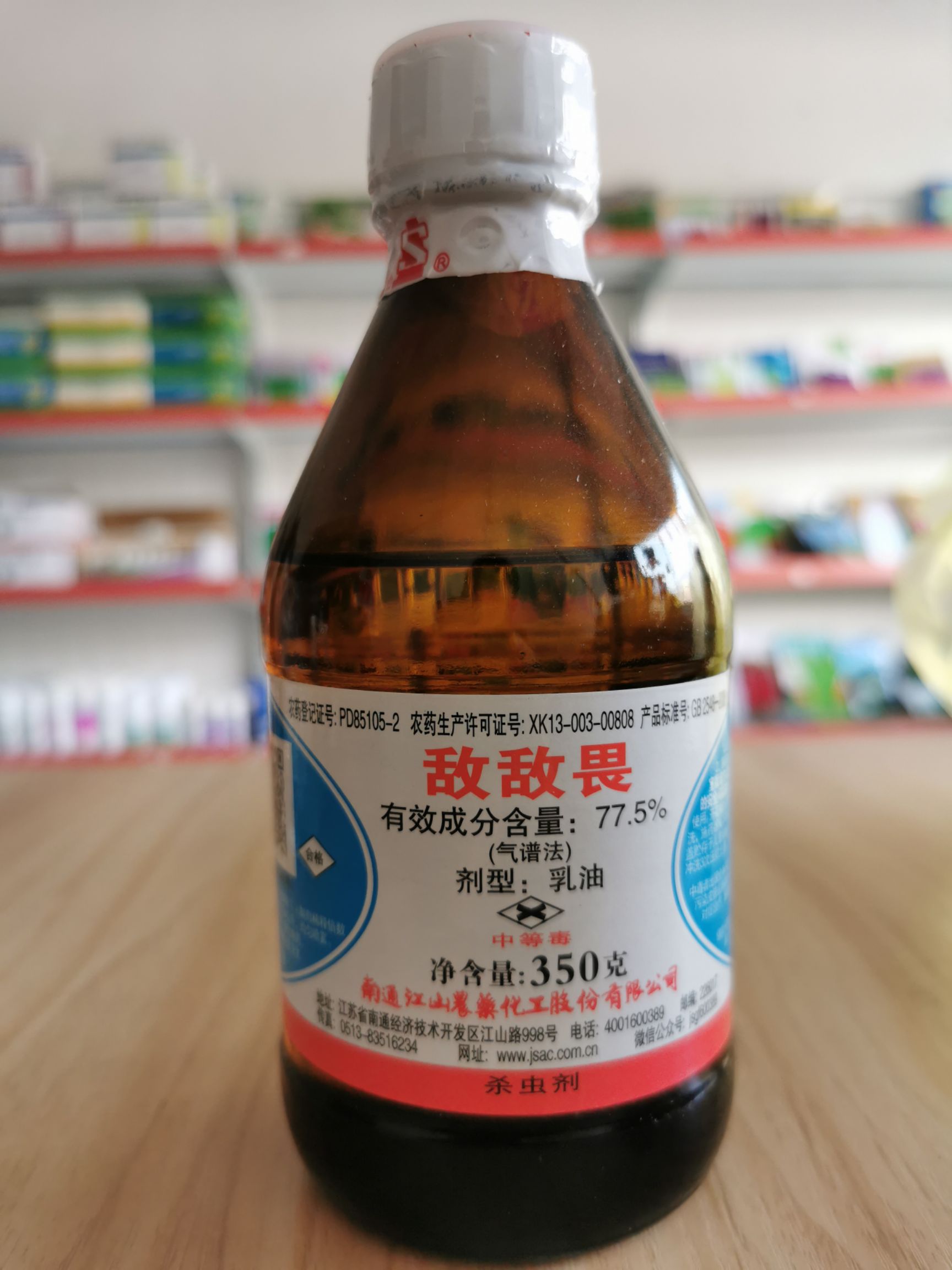 浙江省温州市文成县 敌敌畏南通江山77.