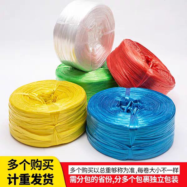 绍兴 塑料捆扎绳打包绳