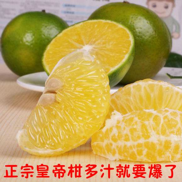 广西武鸣皇帝柑贡柑新鲜水果2/3/5/9斤时令孕妇当季橘子